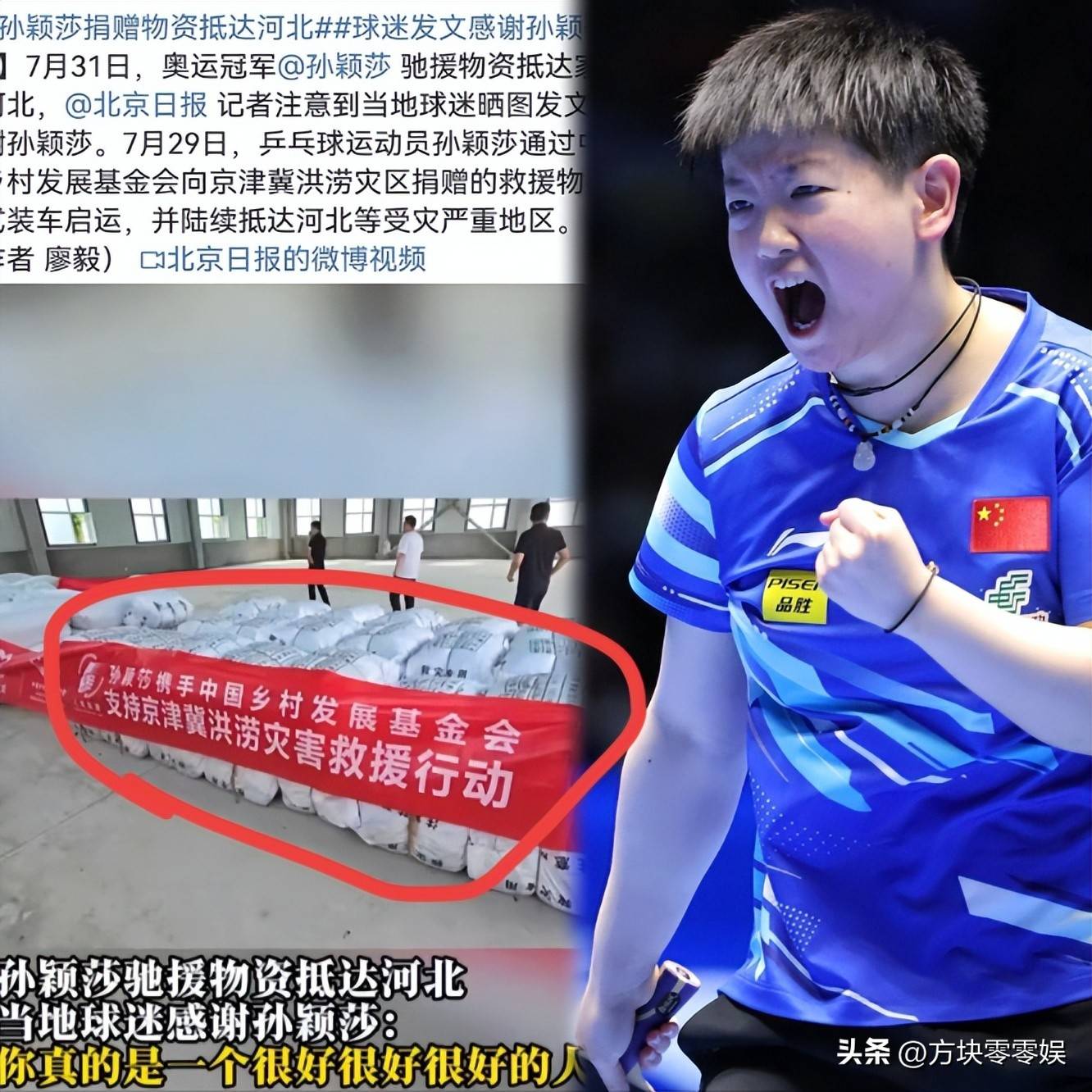 孙颖莎泸州老窖天府中学再成焦点的简单介绍米乐m6官网入口登录